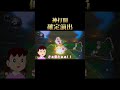 ラッパーしずか！韻を踏みまくる！#shorts #ゆきドラ4