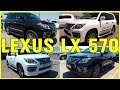 Lexus lx570 - подборка