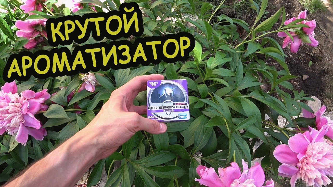 Меловой ароматизатор в автомобиль - YouTube