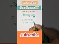 simplification shorts tricks || सरलीकरण के शॉर्ट ट्रिक्स || Maths tricks for all exam #maths #viral
