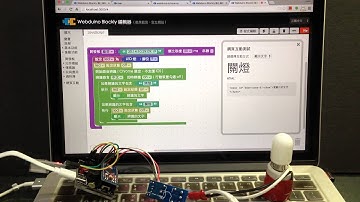 Webduino - 語音聲控燈泡 ( HTML5, JavaScript )
