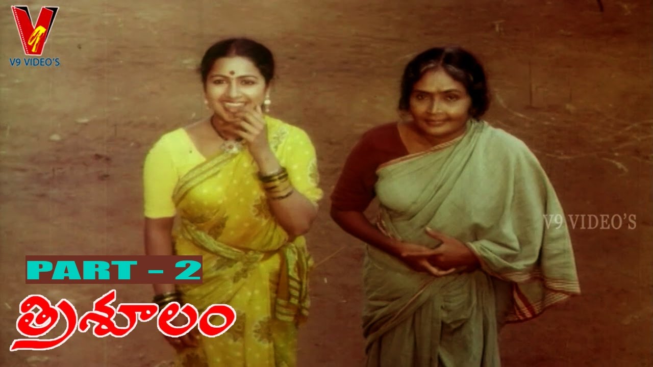 Trishulam | Part 2/14 | Krishnam Raju | Radha | Sridevi | V9 Videos