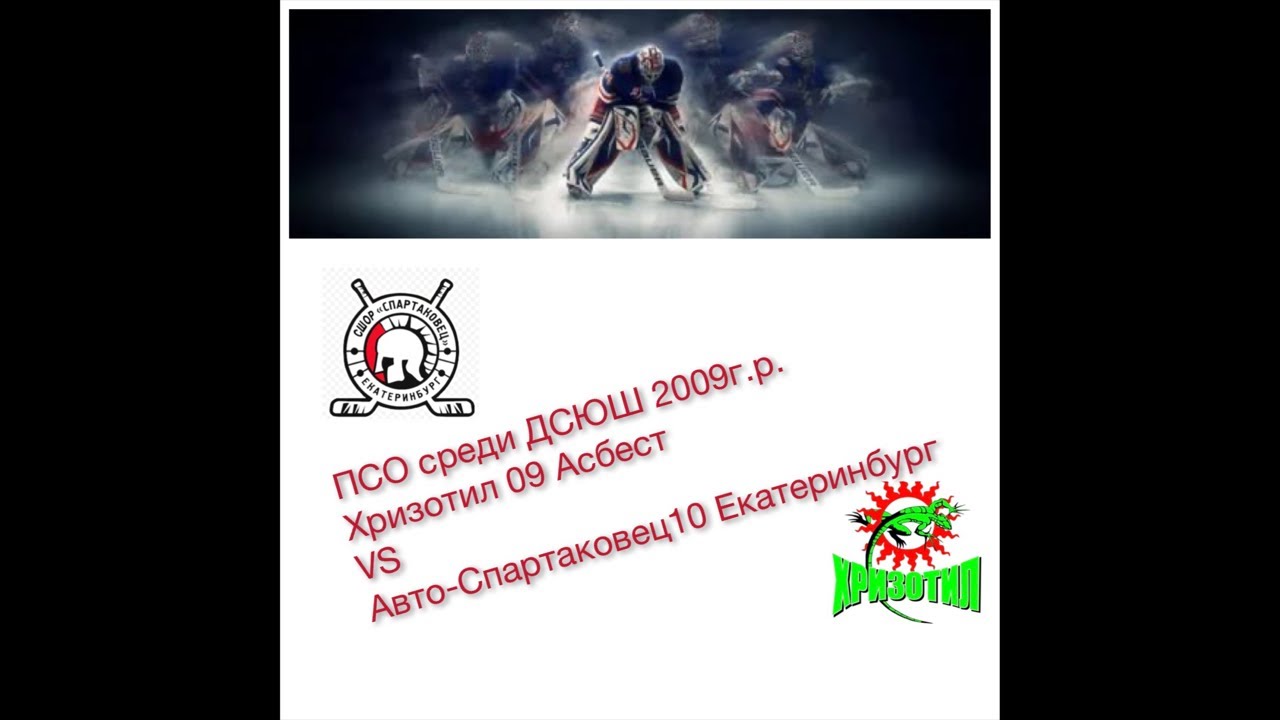Псо авто это