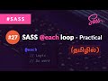 #27 - SASS @each Loop (Practical Example) - (தமிழில்) (Tamil) | SASS Tutorial