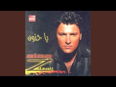 Alaa Zalzali - Al Shakel El Helo