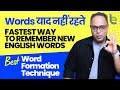 English Words याद नहीं रहते! Best Tips To Learn And Remember English Vocabulary | Aakash - Learnex