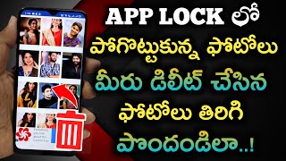 How to recovery lost Applock vault photos in Android || how to recover AppLock photos in 2021