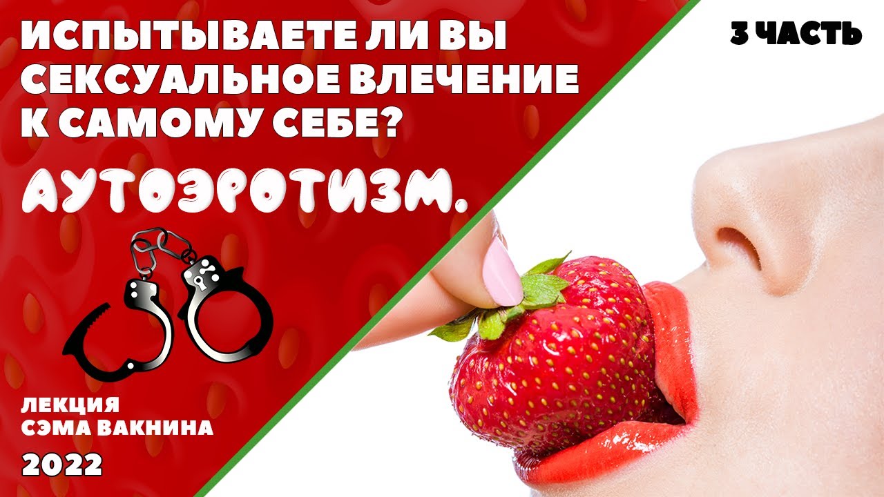 Сексуальное влечение к машинам