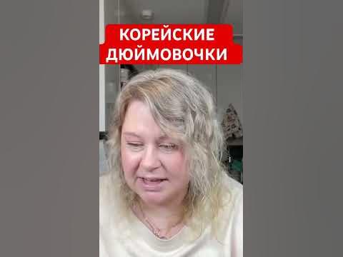 Размер обуви в Корее #корея #южнаякорея #корейцы #факты_о_корее #южная ...