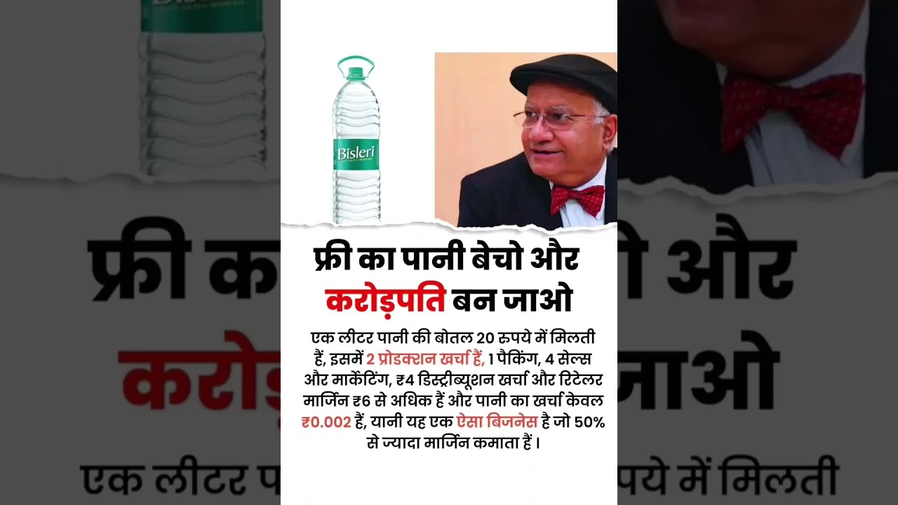 Bisleri case study 