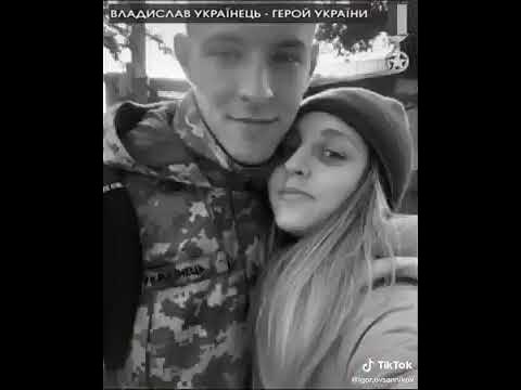 Українець Владислав Петрович #Героїневмирають - YouTube