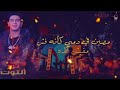 حاله واتس غدارين لبسين يجي الف وش مهرجان يلا نوه حاله واتس غدارين لبسين يجي الف وش مهرجان يلا نوه