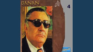 Deklameh, Pish Daramad