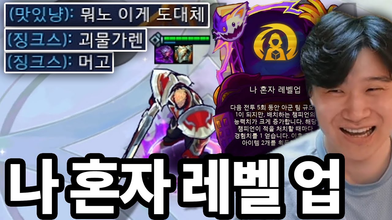 골드 증강 주제에 1대5를 이기게 해줌ㅋㅋㅋㅋㅋ