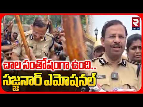 CP Sajjanar Emotional On Ganesh Nimajjanam : చాల సంతోషంగా ఉంది..| Tank Bund | RTV