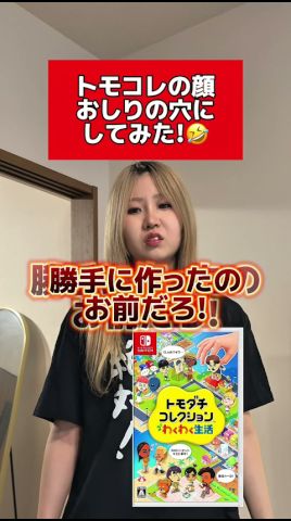 #shorts 彼女の顔これで合ってるよね❓🤣✌🏻
