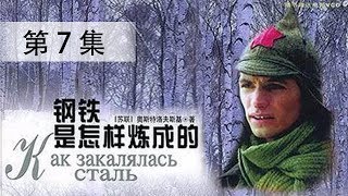 《钢铁是怎样炼成的》  第7集     欢迎订阅China Zone