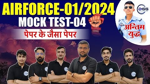 Airforce X and Y group Maha mock test -04| Airforce complete mock test | Airforce Y group mock | DGG