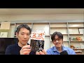 本物は〝際〟にある」北御門二郎氏、大西鐵之祐氏の名著のご案内 - YouTube