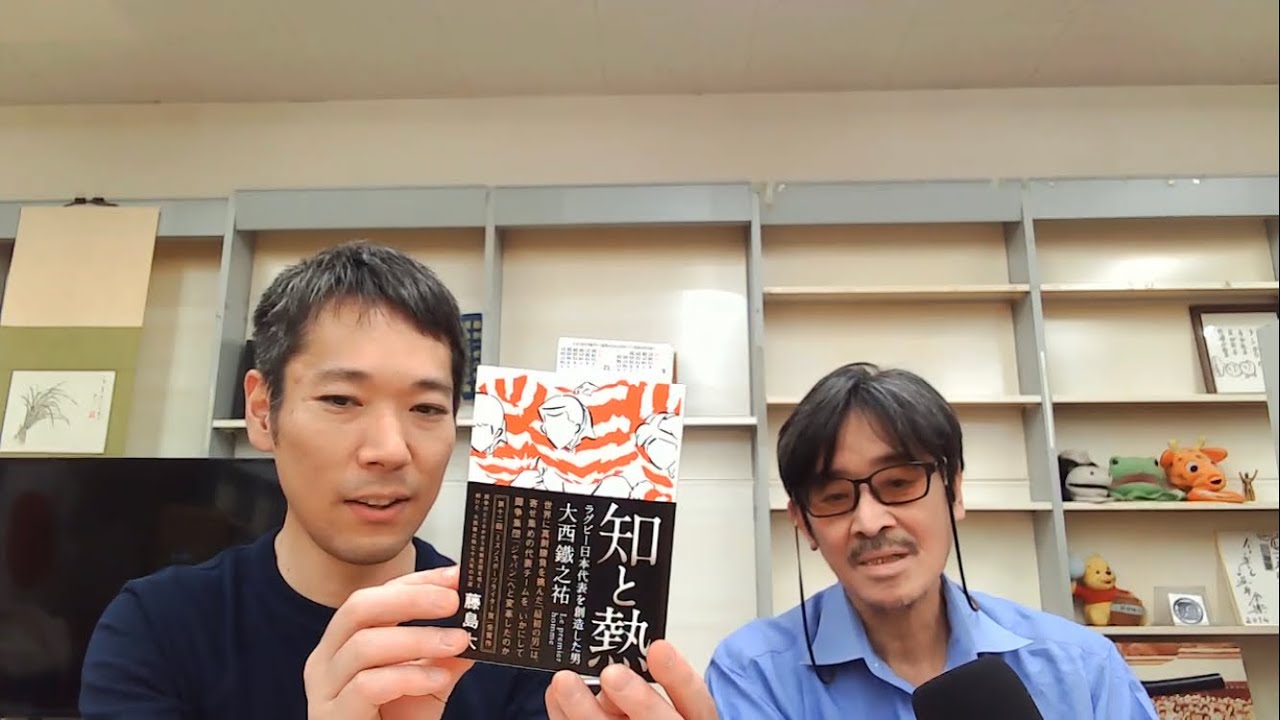 本物は〝際〟にある」北御門二郎氏、大西鐵之祐氏の名著のご案内 - YouTube