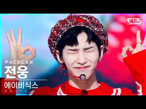 [페이스캠4K] 에이비식스 전웅 &amp;#<strong>39</strong>;CHERRY&amp;#<strong>39</strong>; (<strong>AB6IX</strong> Jeon Woong FaceCam)│@SBS Inkigayo_2021.10.10.