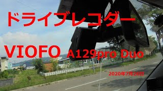 VIOFO A129pro Duo ドライブレコーダー①  GPS WiFi 4K