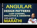 #angular Angular | Design Patterns in Angular |  Singleton | Observer | Lazy Loading | In Marathi