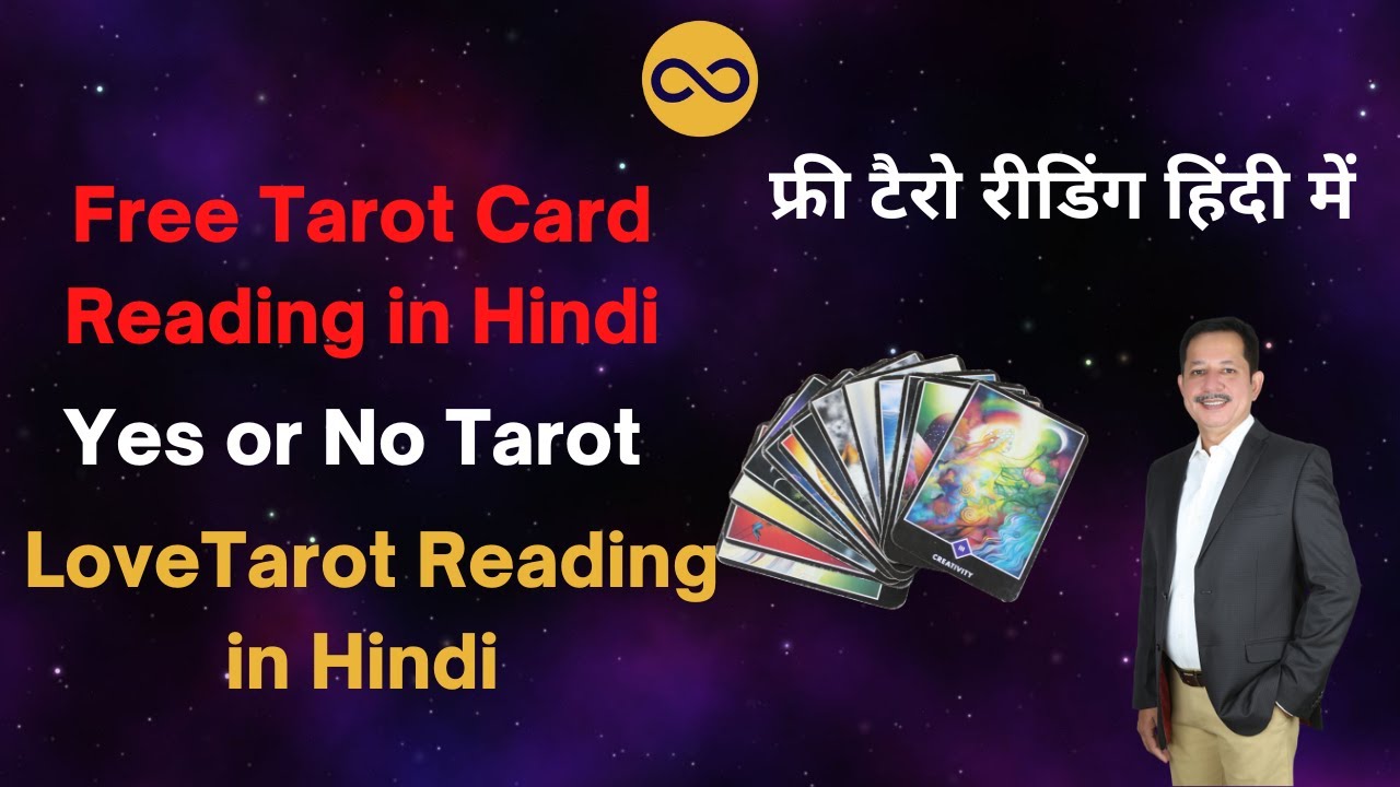 Free Tarot Card Reading - Yes Or No Tarot Reading