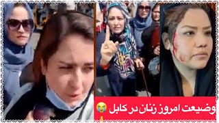 آيا اين وعده ها را به زنان كرده بود ؟؟؟؟women’s protest in Kabul 