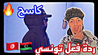 Adrenaline | 32 Bar | Feat KA7LA 🔥🔥||🇹🇳🇱🇾ردة فعل تونسي🇹🇳🇱🇾||🔥🔥