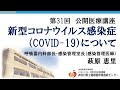 神奈川県立循環器呼吸器病センター第31回公開医療講座