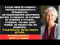 В кафе меня остановила официантка и тихо сказала Не подписывайте документы внучки я слышала что
