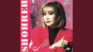 Video thumbnail of "Shohreh - Toloo"