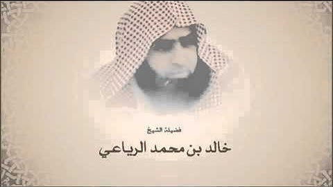 تلاوه للشيخ خالد الرياعي من سورة الزمر