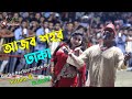 Ajob shohor dhaka      circus show  kabila  rukshi  stage show  music bangla