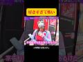 気づくのが遅かった #月曜から夜ふかし #マツコ #あるある #お笑い