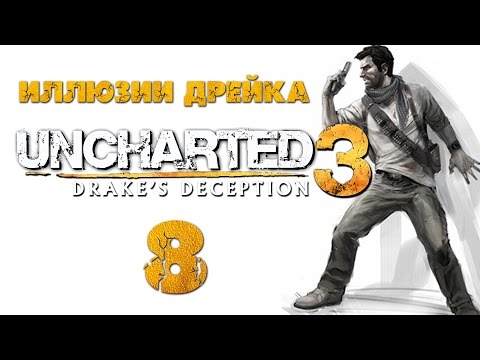 Video: Arc The Lad, Uncharted 3 DLC Head EU PSN Store