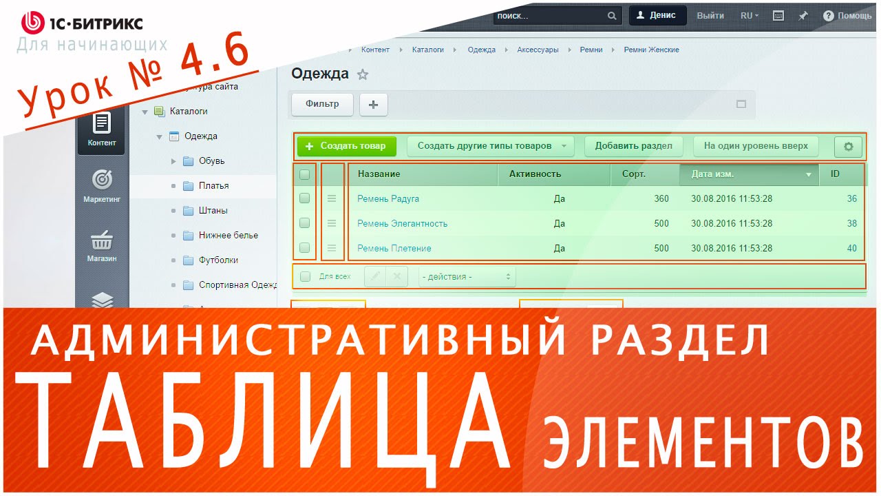 amocrm купить