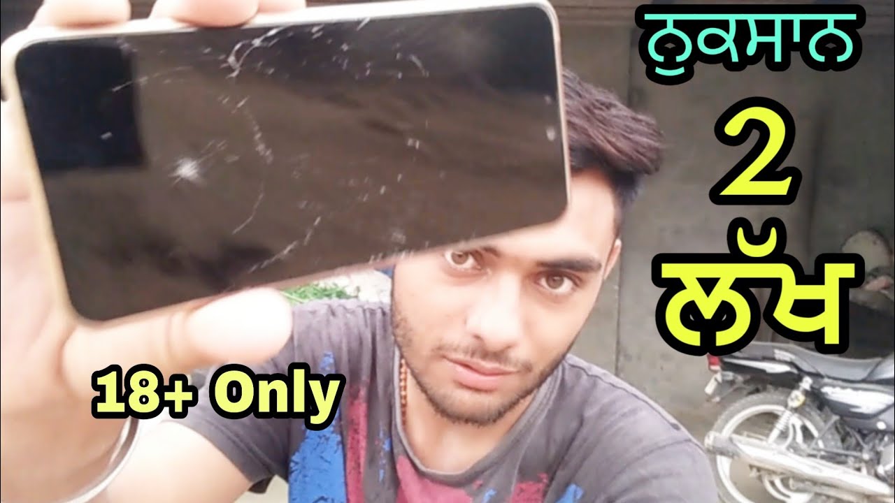 My Phone Break | Frustration Level