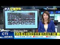 【每日必看】東京逾半確診正驗出高傳染性病毒株 大阪要求延長緊急事態宣言 @中天電視 20210506