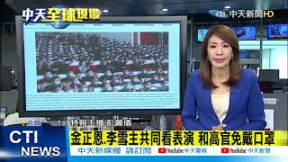 【每日必看】東京逾半確診正驗出高傳染性病毒株 大阪要求延長緊急事態宣言 @CtiTv 20210506