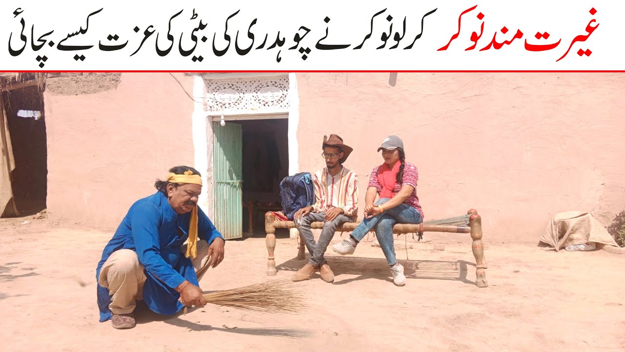 Wada Number Daar Noori Kirlo Ghairat Mand Nokar Kirli New Funny Punjabi Comedy Video 2023 | You Tv