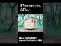 37分の小屋づくりを40秒で｜DIY小屋づくりタイムラプス