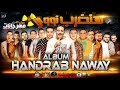 مهرجان شكلكو هتوحشونا شحته كاريكا حمو بيكا مودي امين توزيع فيجو الدخلاوي 2019 