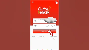 طريقه فتح حساب في بنك الخرطوم اون لاين والمستندات المطلوبه تابع الشرح 
