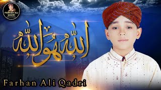 Farhan Ali Qadri - Allah Hoo - Lyrical Video