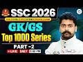 SSC 2026 | Top 1000 GK / General Studies Series | Class -02 | SSC Exam Preparation | Shivant Sir