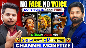 🎥 Copyright-Free Shorts से पैसे कैसे कमाएँ? | Reused Content को Monetize करें सही तरीके से!
