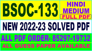 bsoc 133 solved assignment 2022-23 / bsoc 133 solved assignment in Hindi / ignou bag solved