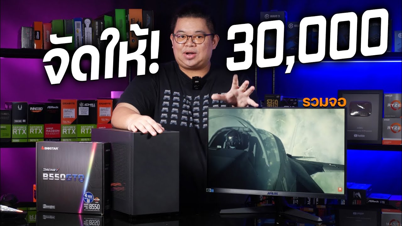 จัดให้ ! สเปคคอมรวมจอ เบิ้มๆ 29,420 บาท Ryzen 5 5600G + จอ 24นิ้ว IPS เล่น NARAKA , GTA V, Valorant